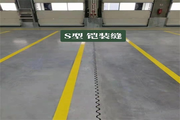 S型铠甲缝